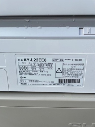 ✨高年式美品✨‼️】シャープ 6畳用 ルームエアコン 2020年製 - エアコン 