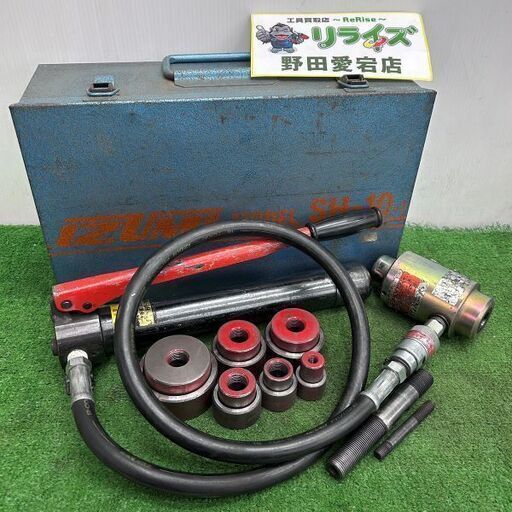 泉精器 IZUMI イズミ SH-10-1 手動油圧式パンチャー【野田愛宕店】【店頭取引限定】【中古】ITJLGQC3ZD02