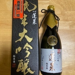 日本酒 飛騨 渡辺酒造 蓬莱 純米大吟醸 極意傳 専用箱付 720ml