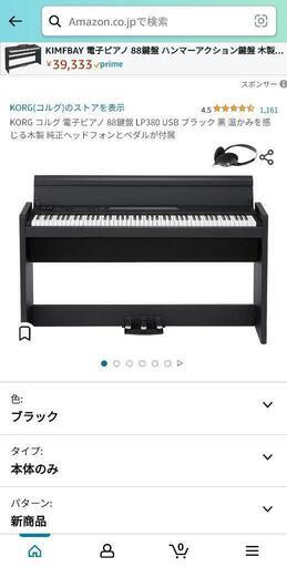 KORG コルグ 電子ピアノ 88鍵盤 LP380\n\n