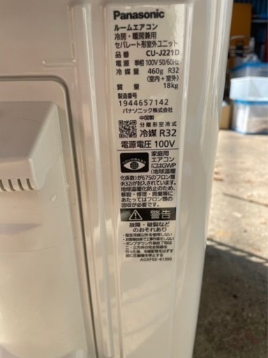 ✨高年式✨‼️】高年式2021年製Panasonic Eolia 2.2kwルームエアコン 