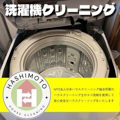 洗濯機（分解高圧除菌洗浄）縦型10000円～