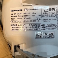 お値打ち！炊飯器 2021年式 Panasonic 3.5合