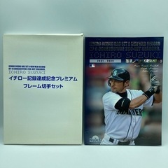 s112602 イチロー記録記念達成記念プレミアムフレーム切手セ...