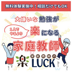 【5教科見れて安心料金☆】ニガテな勉強の対策はコチラ…｜墨田区・...