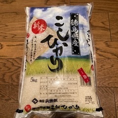 米　5kg 新米