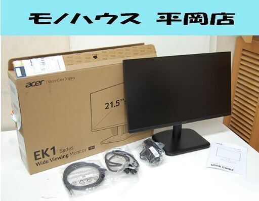 acer LCD モニター EK221Q 21.5インチ 100Hz 動作確認済み 元箱・説明書・ケーブル付き ディスプレイ エイサー  札幌市 清田区 平岡