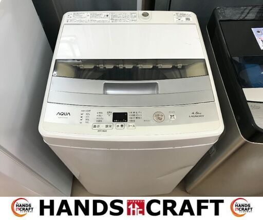 ✨アクア　中古　AQW-S45E　洗濯機　4.5ｋｇ　2017年✨うるま市田場✨