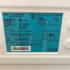 ✨ハイアール 中古 JF-NU102D 冷凍庫 102L 2023年✨うるま市田場✨