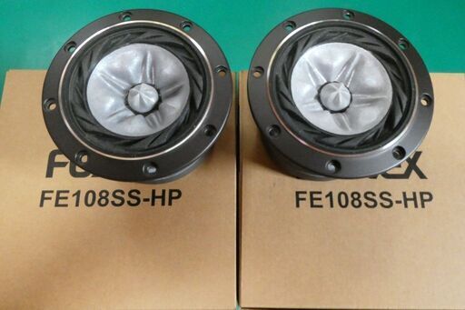 フォステクスFE108SS-HP　数量限定発売品