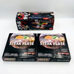 焼肉達人 小型焼肉プレート  鉄鋳物製ステーキ皿