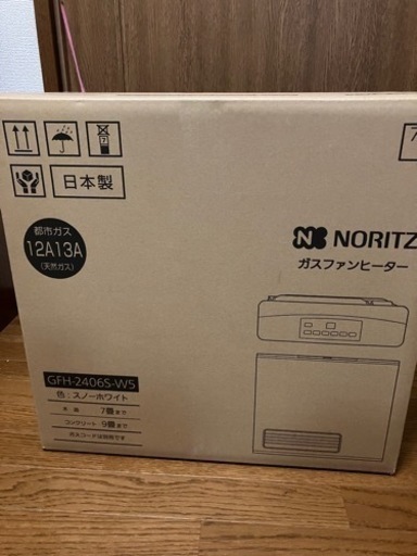 2023年都市ガス　ガスファンヒーター　未使用　未開封　ガスホース3メートル    未使用お付けします。