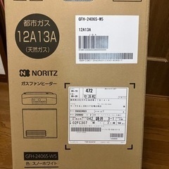 都市ガスヒータ、RC-U24023-E IMG-6618_medium.jpg?v=1645811432