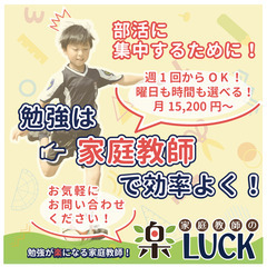 【5教科見れて安心料金☆】ニガテな勉強の対策はコチラ…｜小金井市...