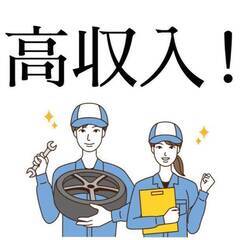 [養老郡]にお住まいで仕事を探している方におすすめ！1/19入社...