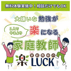 【5教科見れて安心料金☆】ニガテな勉強の対策はコチラ…｜羽村市・...