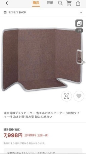 遠赤外線デスクヒーター MiRiYON