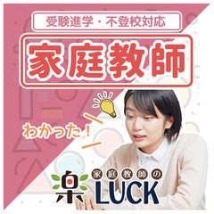 【5教科見れて安心料金☆】ニガテな勉強の対策はコチラ…｜さいたま...