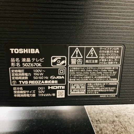 ★爆安★未使用品　東芝　REGZA 50インチ