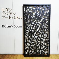【5月29日更新】美品・アジアン アートパネル／モダン 木彫り ...