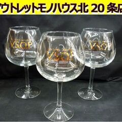 ☆SUNTORY BRANDY V.S.O.P ブランデーグラス...