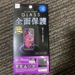 iPhone12/12pro全面保護ガラス