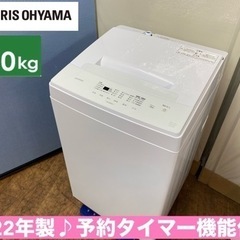 I524 🌈 2022年製♪ アイリスオーヤマ 洗濯機 （5.0...
