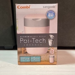 値下げしました。新品コンビ ポイテック Poi-tech