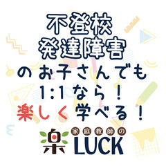 【5教科見れて安心料金⭐️】ニガテな勉強の対策はコチラ…｜朝霞市・志木市　2-12 - 受験