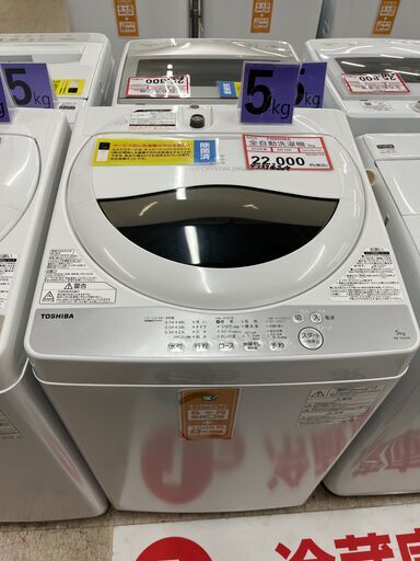 洗濯機探すなら「リサイクルR」❕5㎏❕ゲート付き軽トラ”無料貸出❕購入後取り置きにも対応 ❕R4315