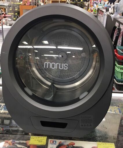 MORUS ZERO 　超小型衣類乾燥機