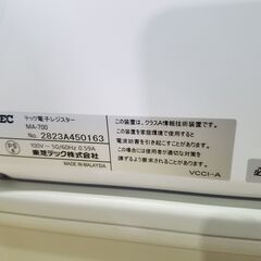 ✨安心の動作保証付✨東芝TEC MA-700 電子レジスター【愛市HA016640-104】