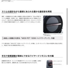 重低音スピーカー