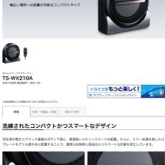 重低音スピーカー