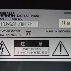 電子ピアノ YAMAHA ヤマハ Clavinova クラビノーバ SCLP-5450 2014製 木製鍵盤 動作品