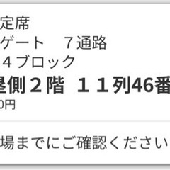 bruno mars コンサートチケット