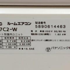 ☆大幅値下げしました！！！【パナソニック】お掃除ルームエアコン 5.6 