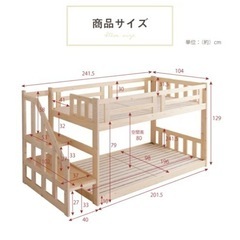 無料！階段付き2段ベッドフレーム