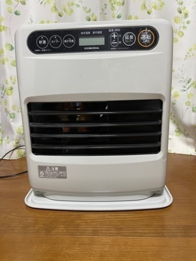 コロナ石油ヒーター(決まりました)