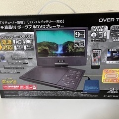 9インチポータブルTV/DVDプレーヤー