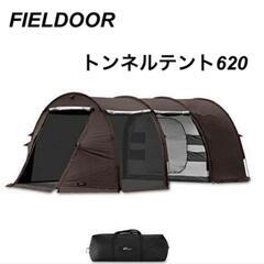 【美品】 FIELDOOR フィールドア トンネルテント620 ダークブラウン FIELDOOR（フィールドア） | トンネルテント 620