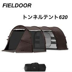 FIELDOOR  (フィールドア) トンネルテント620 ダー...