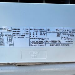 動作保証あり】TOSHIBA 東芝 2015年 2.8kw 10畳用 冷暖房ルーム 