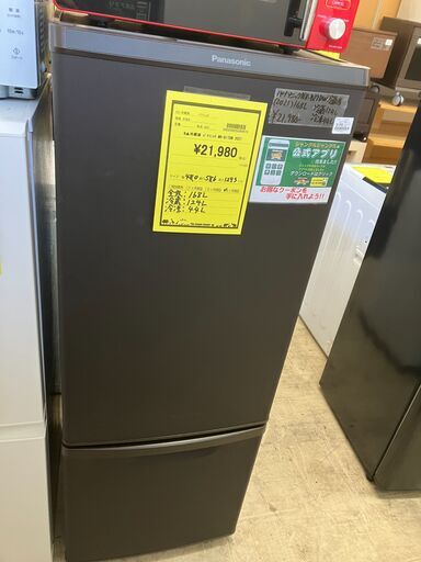 Panasonic(パナソニック) のNR-B17DW-Wが買取入荷しました。冷蔵庫。 Panasonic(パナソニック) のNR-B17DW-Wが買取入荷しました。【SHARP/シャープ 2ドア冷蔵庫】。