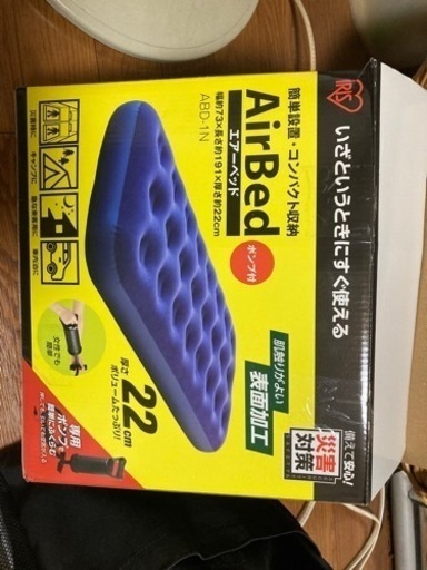 エアベッド（お受取様決まりました）