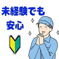 【柏崎市】工場　電池の加工　運搬　経験不問　寮費無料　日払い　週...