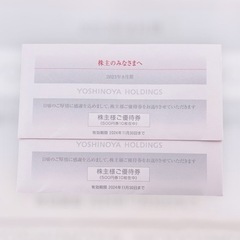 株主優待券【期限11月30日まで】吉野家 はなまるうどん 10,000円分（500円分×20枚）お食事券