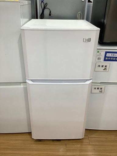 Haier(ハイアール)の2ドア冷蔵庫(2015年製)をご紹介します‼︎ トレジャーファクトリーつくば店