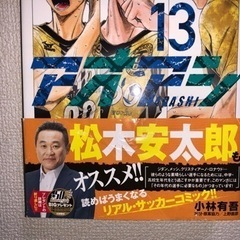 アオアシ全巻セット（1〜33巻）