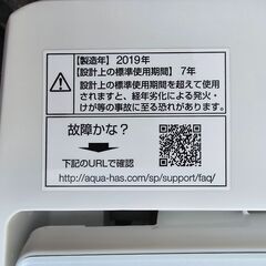 AQUA洗濯機　全自動洗濯機 　AQW-GV70H（W）　洗濯機　2019年製　 7㎏　ek-348ged